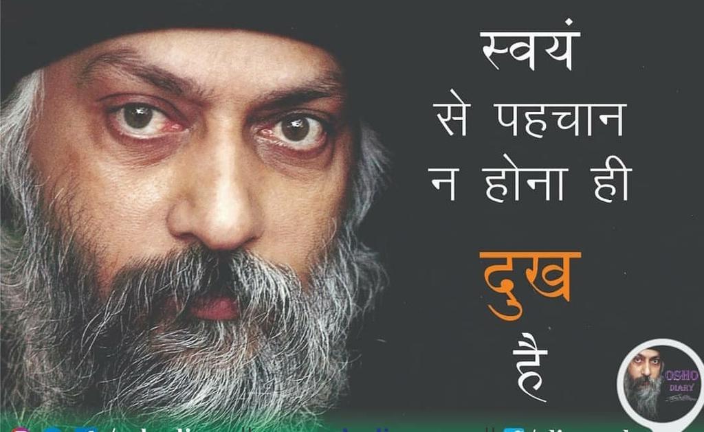 Osho